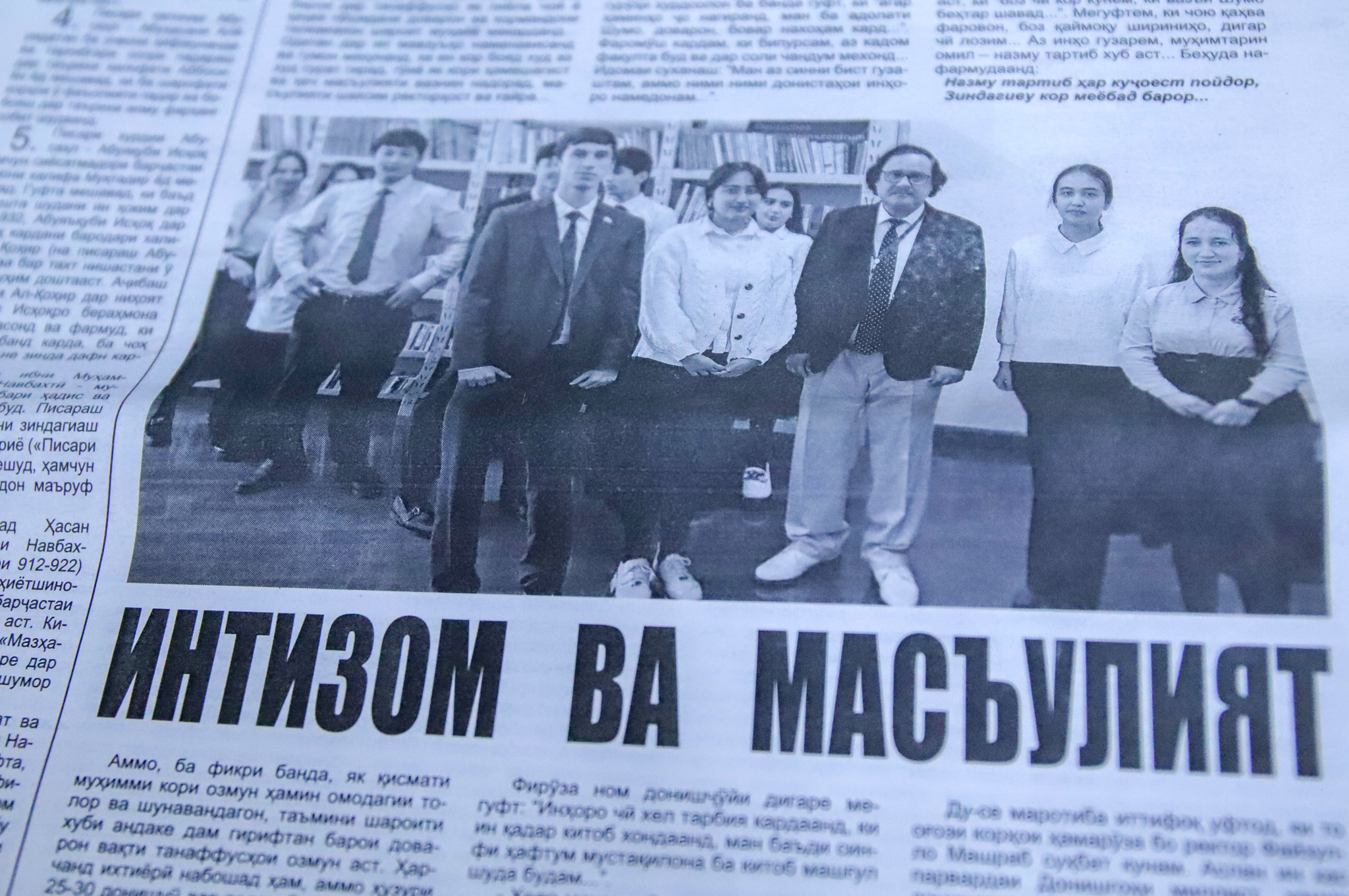 газета_самак.jpg