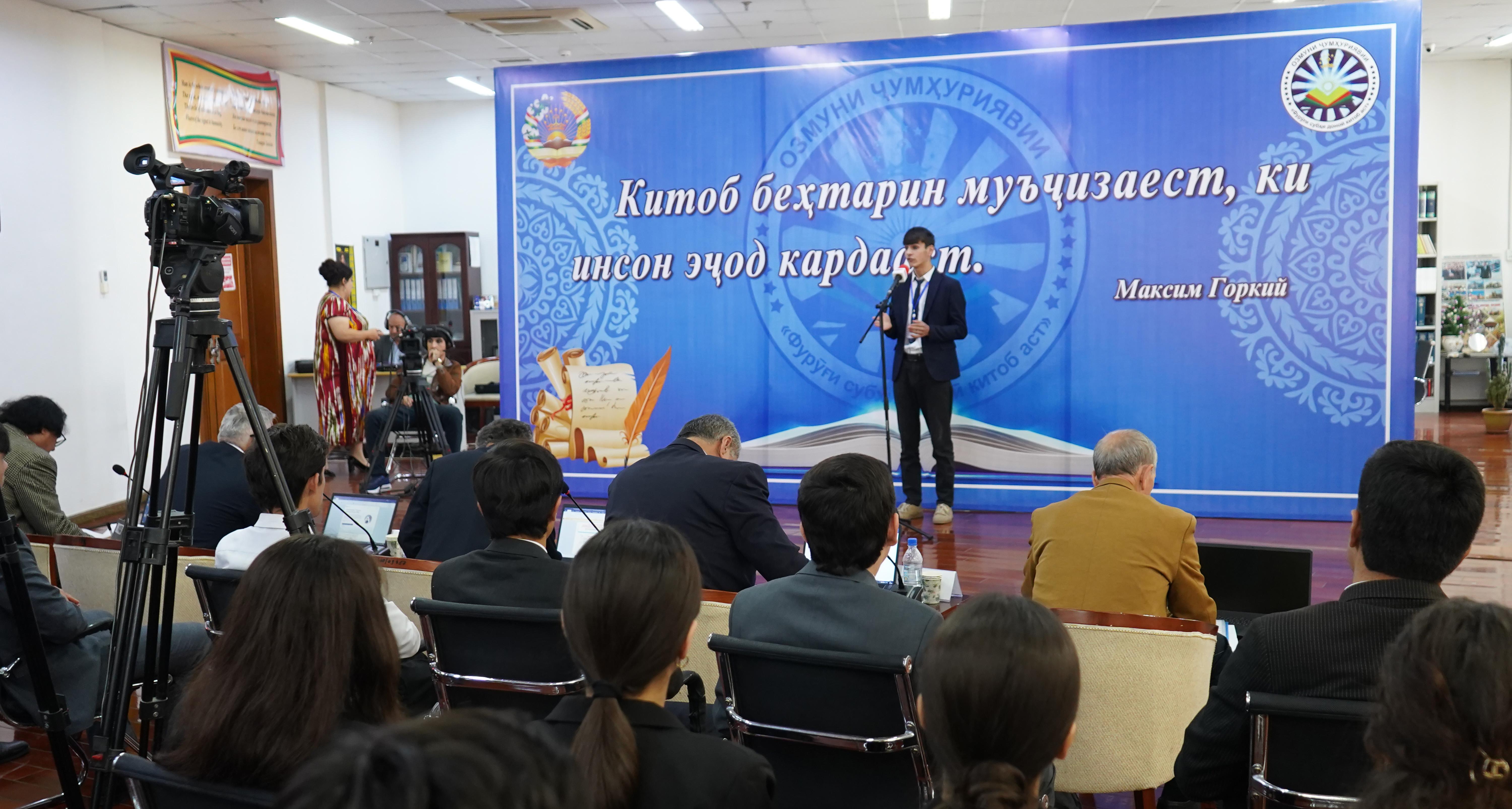 Финальный тур Республиканского конкурса «Мудрости зари сияние – книга»