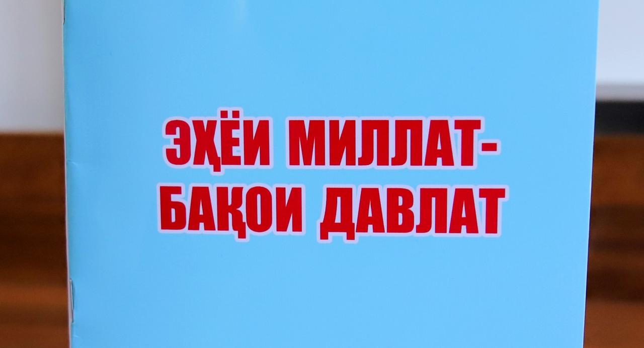 «Эҳёи миллат-бақои давлат» - рисолат ва мавзӯи рӯз 