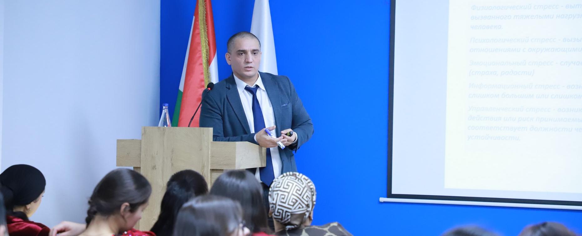 Семинар по стрессоустойчивости в РТСУ: как сохранить психологическое здоровье