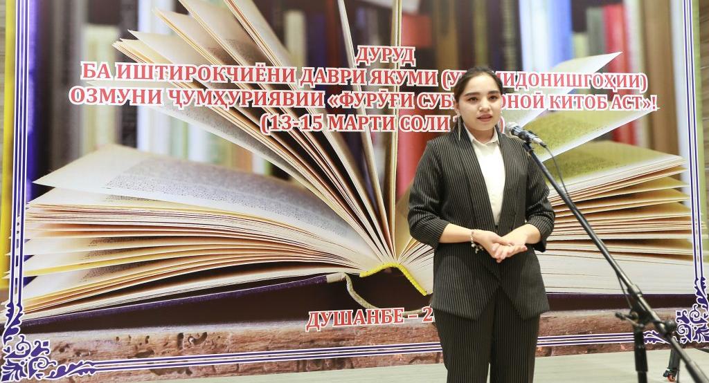 Роль Республиканского конкурса «Мудрости зари сиянье - книга» в национальном самосознании