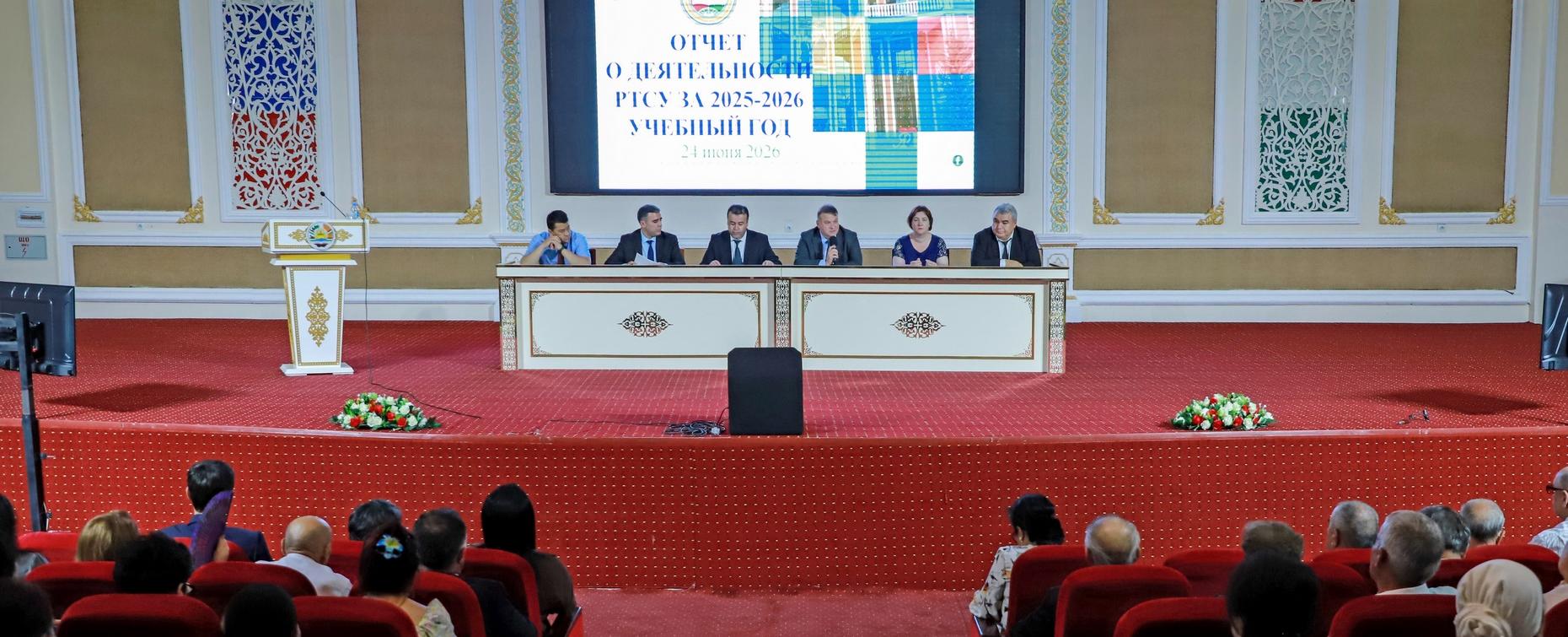 Ректор РТСУ подвёл итоги 2025–2026 учебного года и определил приоритеты развития университета