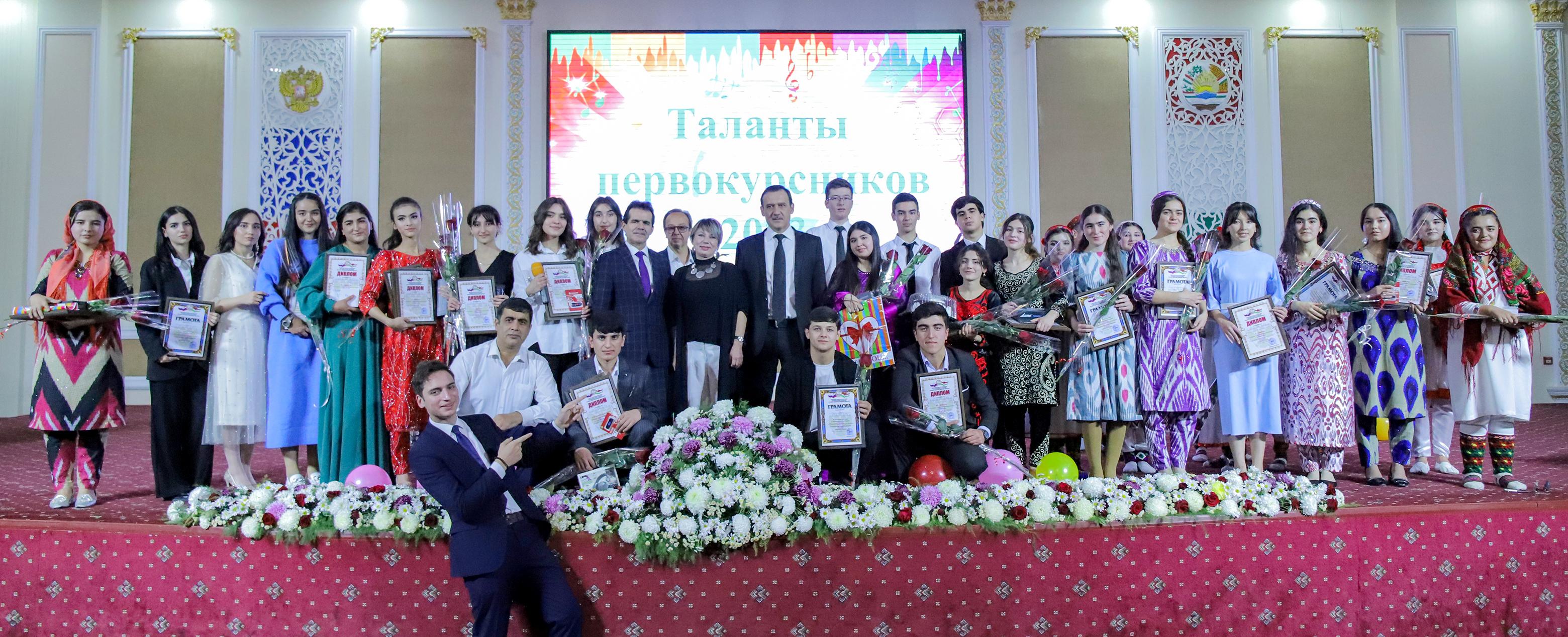 Конкурс талантов среди первокурсников