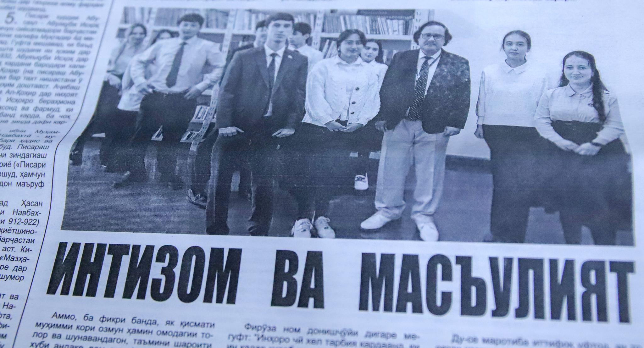 Дисциплина и ответственность