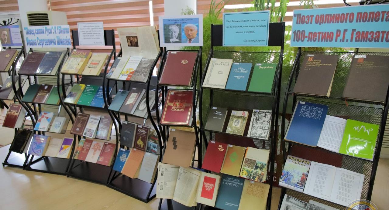 Книжная выставка: великие имена русской литературы