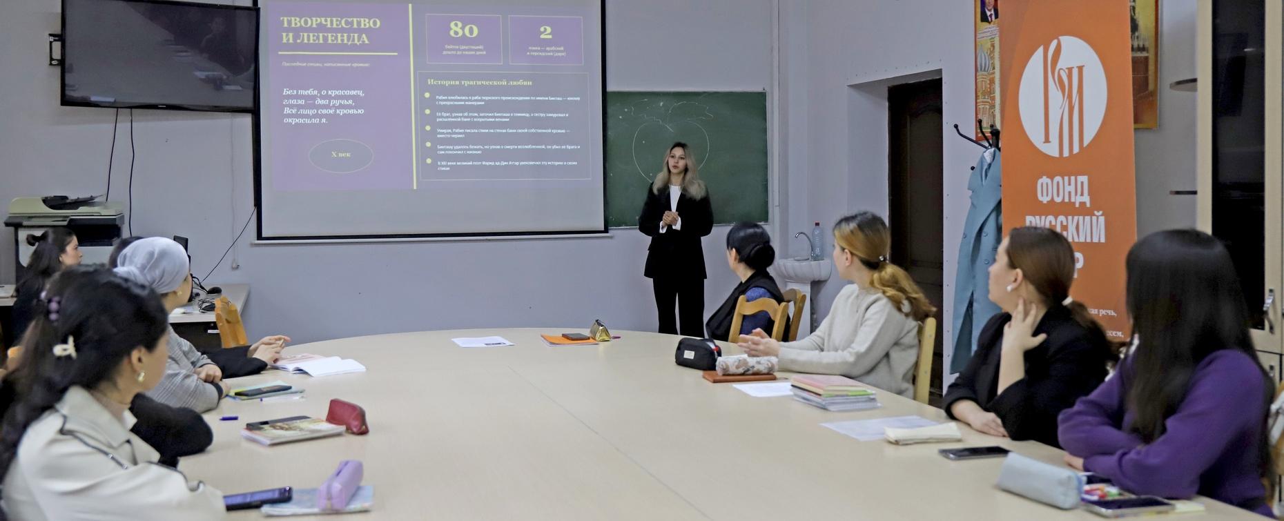 «Её стихи пережили тысячу лет»: в РТСУ прошло мероприятие, посвящённое Робии Балхи