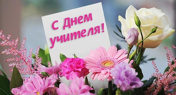 Учитель – лучезарный свет гуманистических начал…