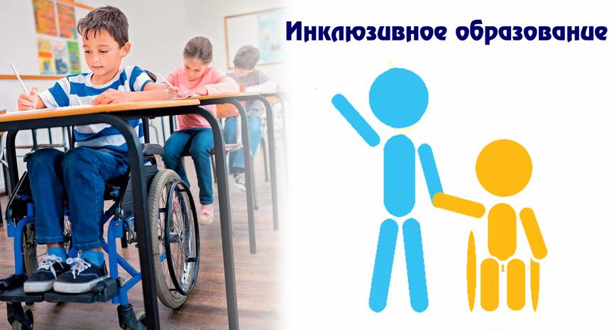 Инклюзивное образование в вузах РТ