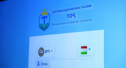 РТСУ расширяет возможности обучения через внедрение цифровых технологий