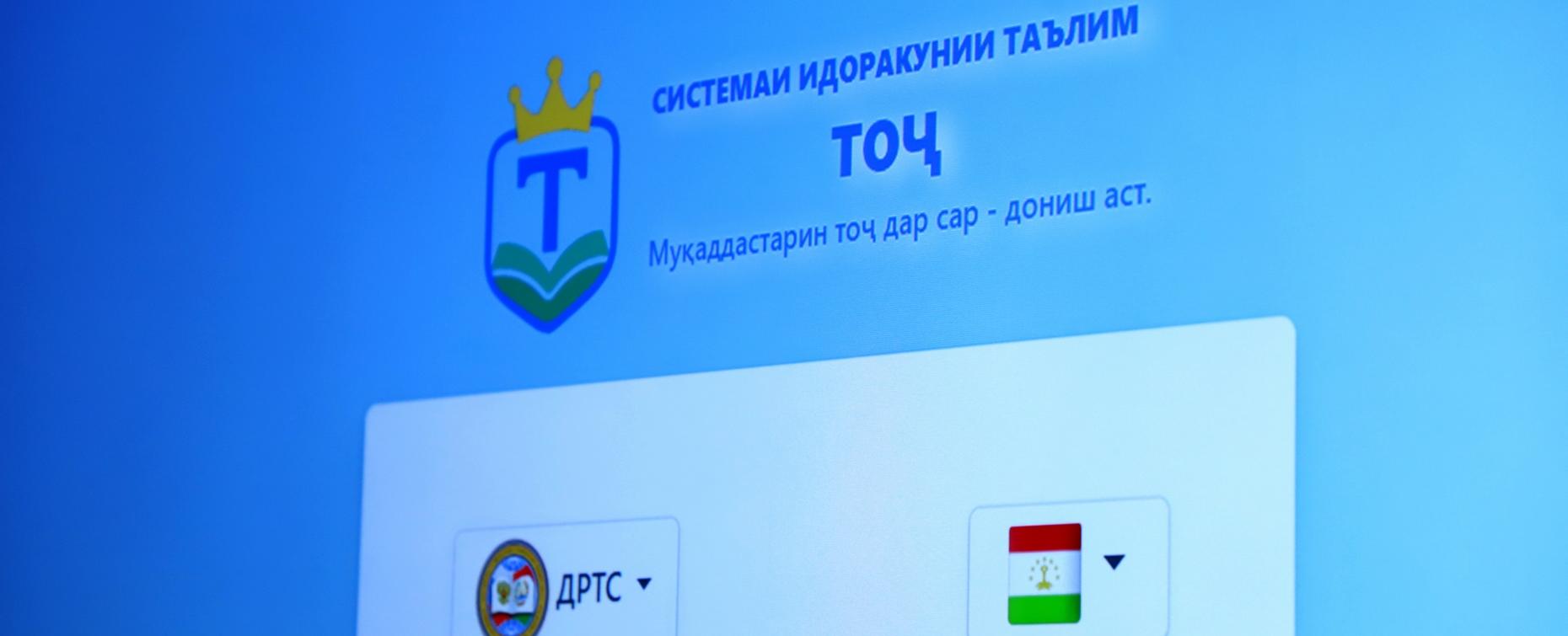 РТСУ расширяет возможности обучения через внедрение цифровых технологий