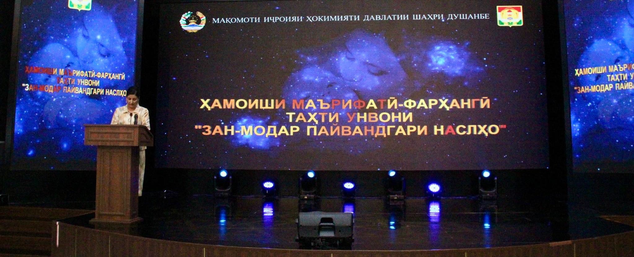 Представители РТСУ удостоены наград за вклад в повышение роли женщин в обществе