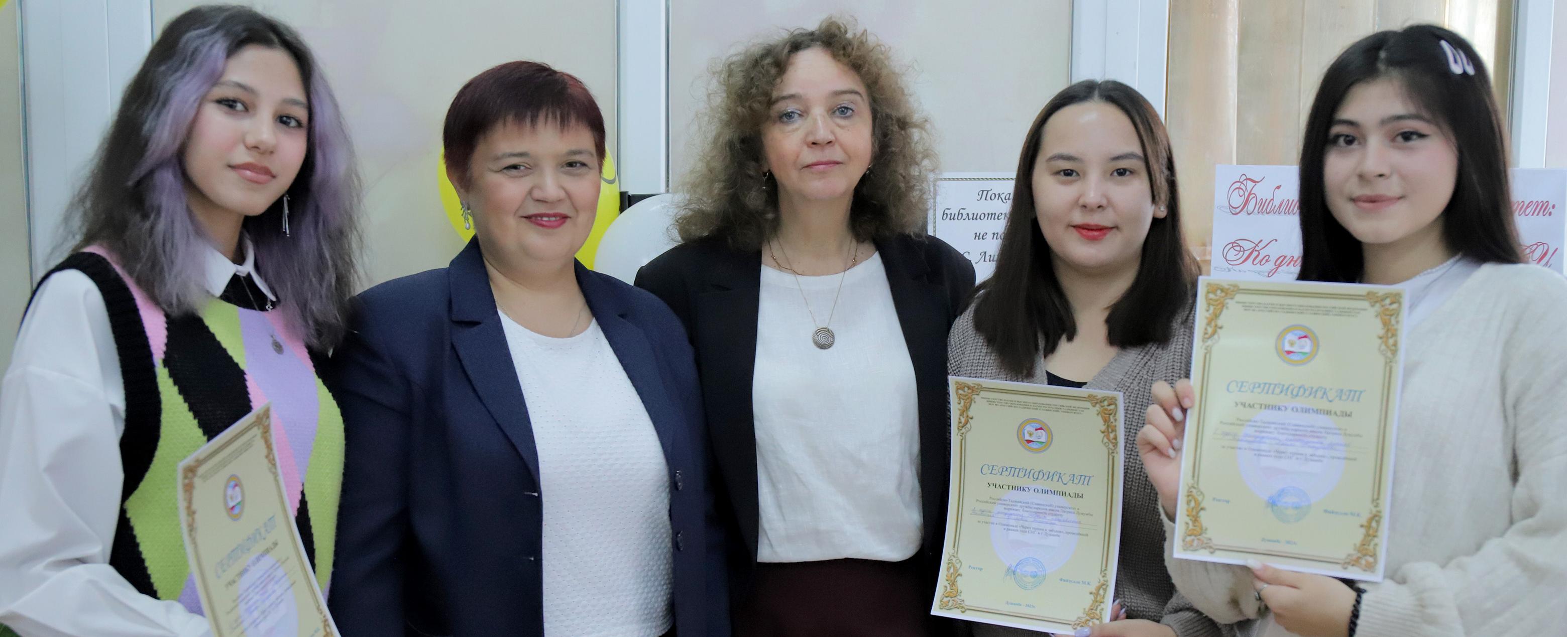 Олимпиада по русскому языку «Через тернии к звездам»
