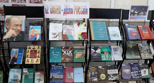 От Дня России до юбилея Лоика Шерали: книжные выставки открылись в РТСУ
