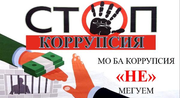 Мафҳум ва моҳияти ҷинояти гирифтани мукофот бо роҳи тамаъҷӯӣ