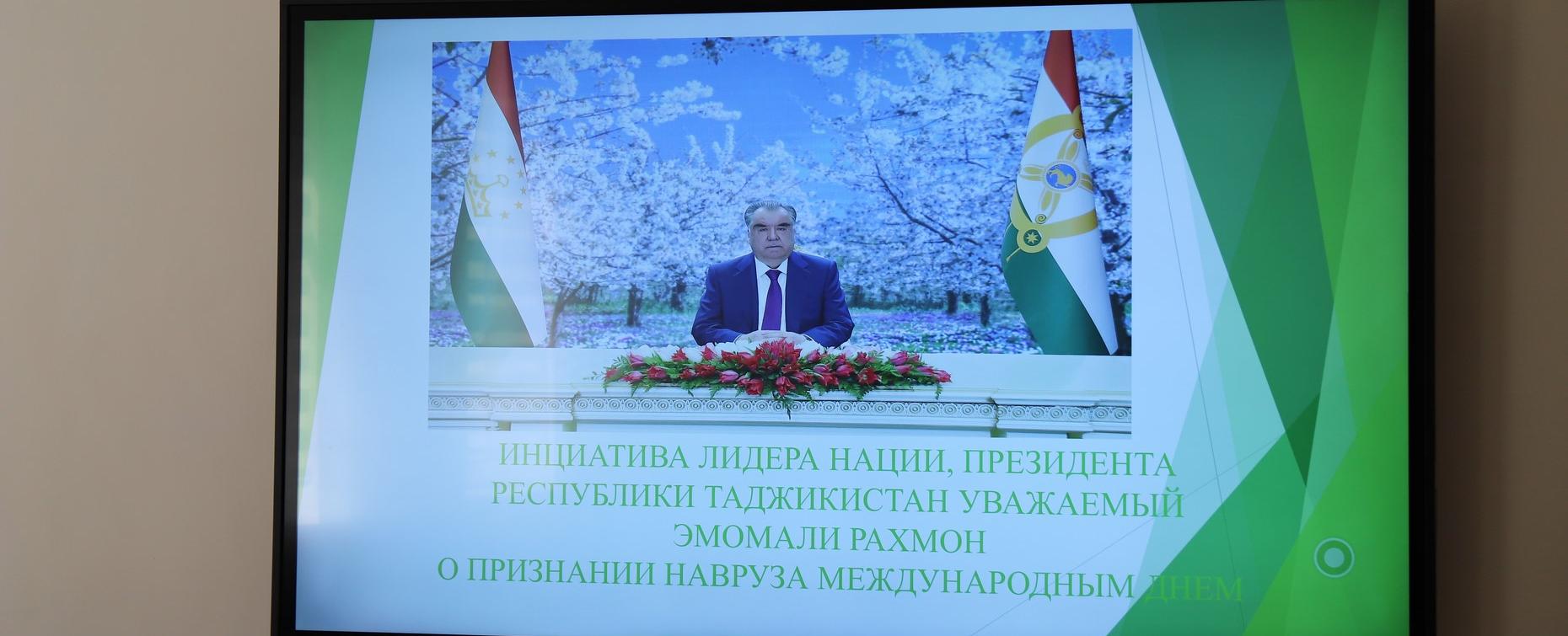 В РТСУ обсудили инициативу о признании Навруза Международным днём