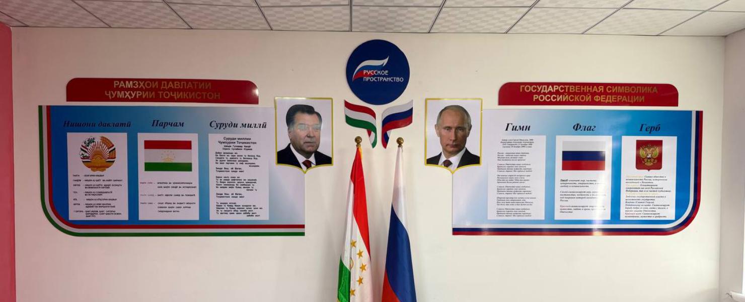 В Худжанде состоялось официальное открытие «Русского пространства»