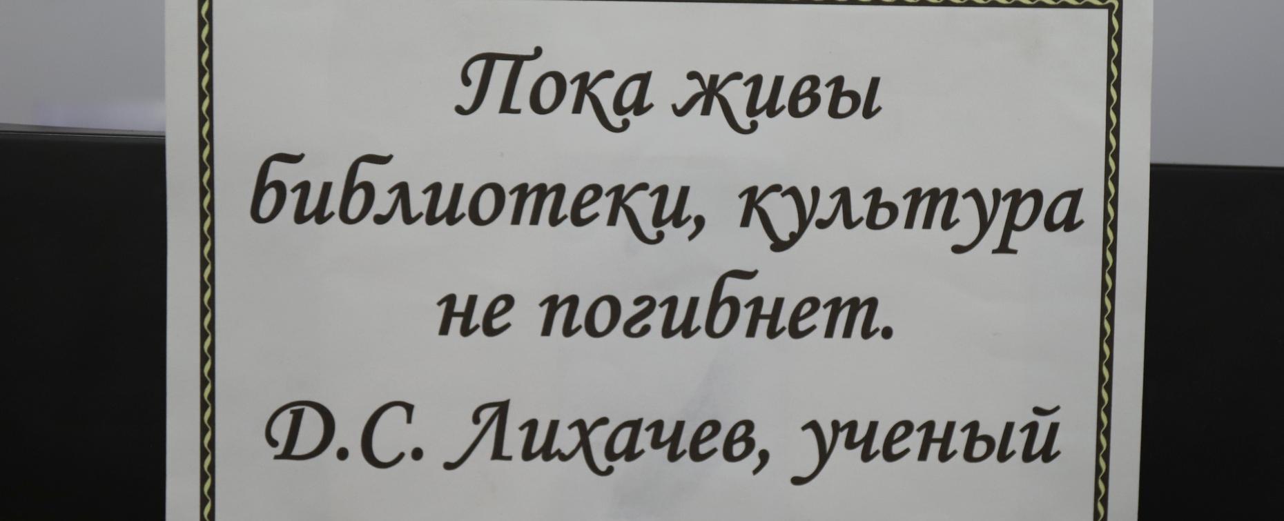 В РТСУ открылась серия книжно-иллюстративных выставок, посвящённых памятным и культурным датам