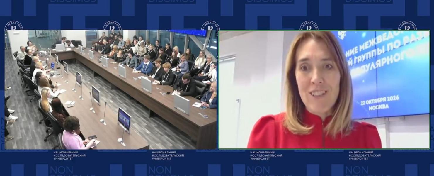 Делегация РТСУ приняла участие в международной конференции НИУ ВШЭ