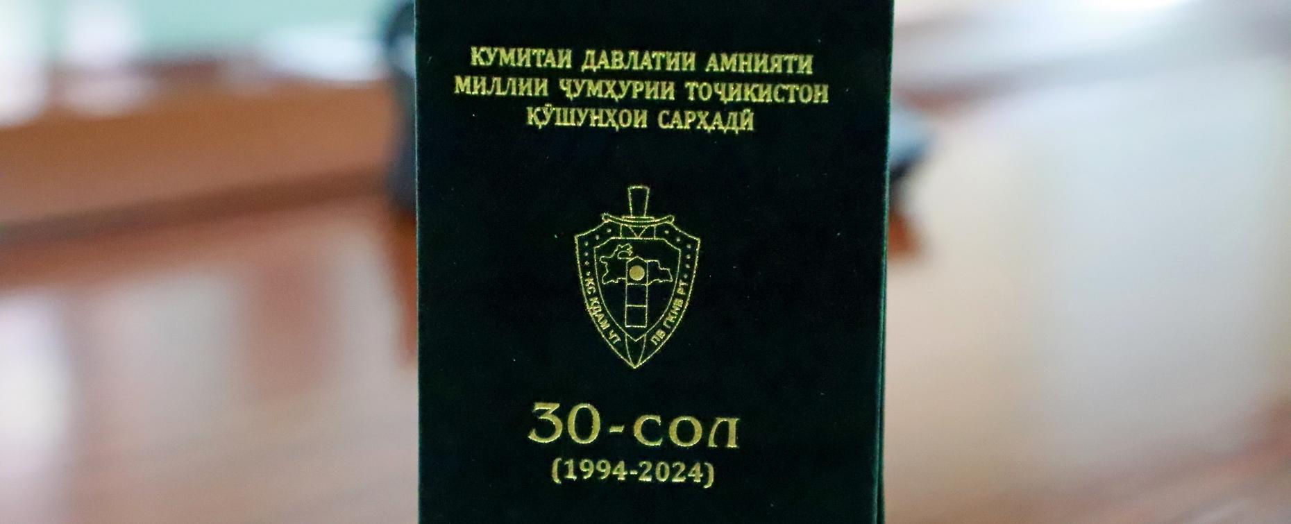 Представители РТСУ награждены юбилейными медалями Пограничных войск ГКНБ Таджикистана