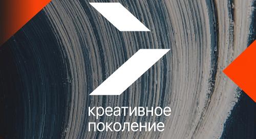Объявление: стартовал второй сезон ИИ-хакатона «Креативное поколение»