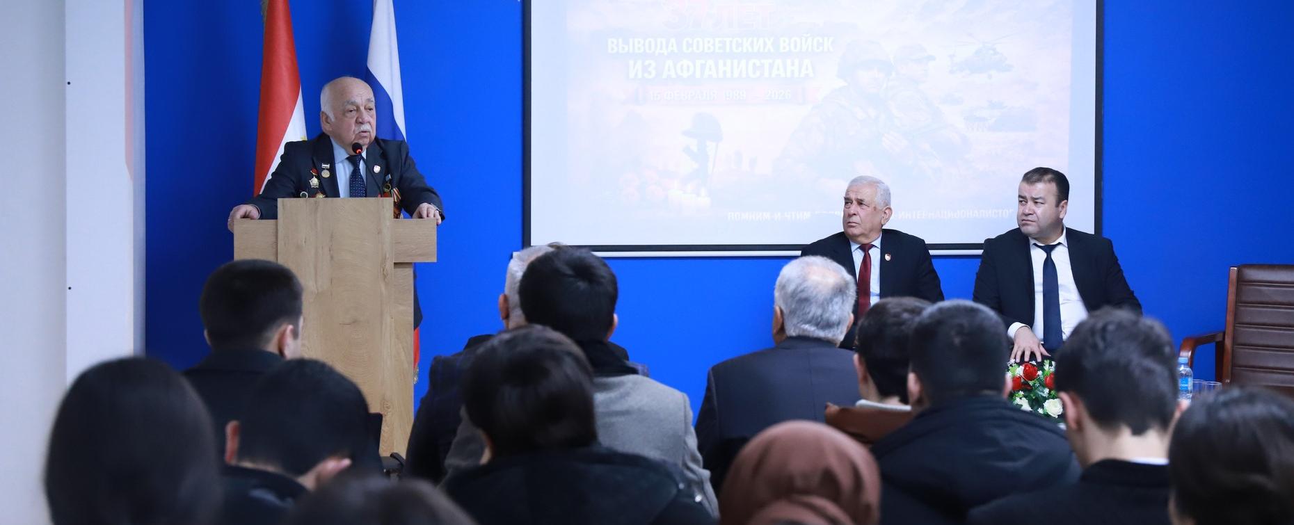 Торжественное собрание, посвящённое 37-летию вывода советских войск из Афганистана