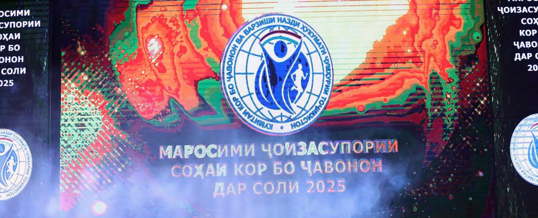 РТСУ – в числе победителей наград Комитета по делам молодёжи и спорта Таджикистана