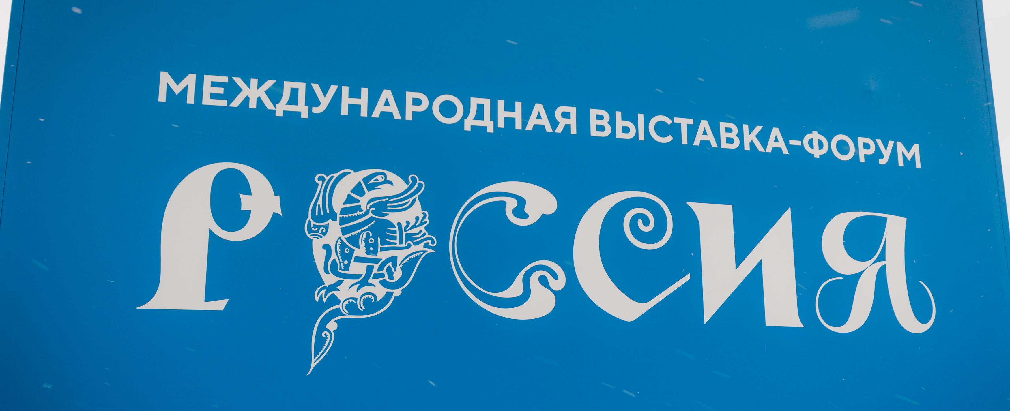 Представитель РТСУ принял участие в V форуме по цифровой дипломатии