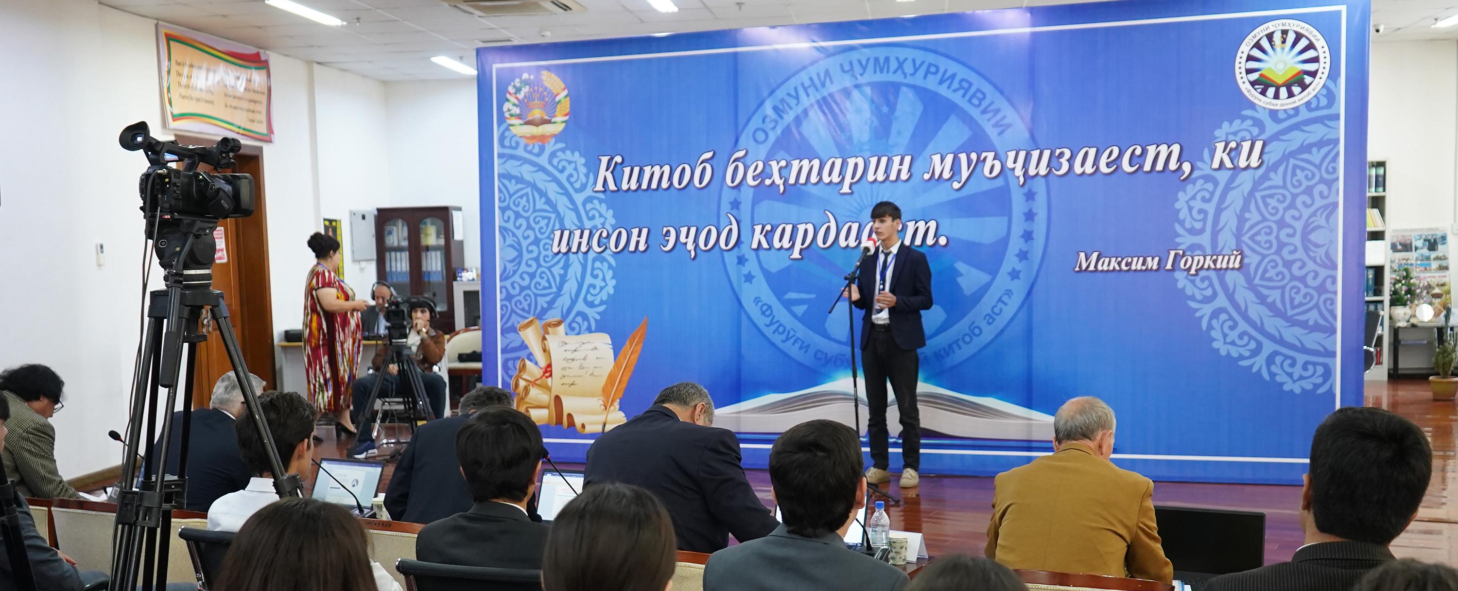 Финальный тур Республиканского конкурса «Мудрости зари сияние – книга»