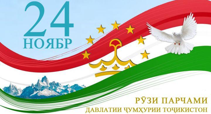Пусть сияет флаг, дорогой Таджикистан!