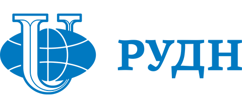 РУДН