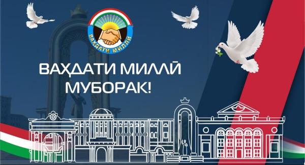 Национальное единство как исторический выбор таджикского народа