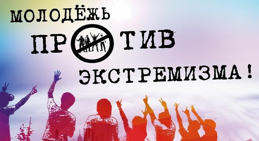 Противодействие деятельности экстремистско-религиозных групп в стране
