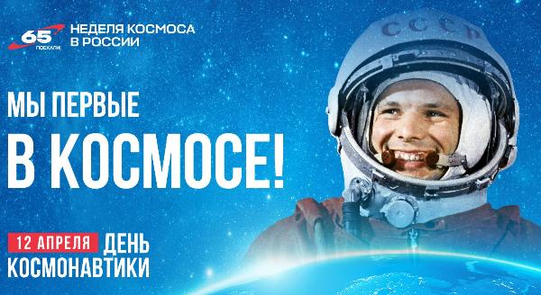 «Неделя космоса» в Российско-таджикской СОШ в г. Куляб