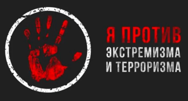 Терроризм и экстремизм – угроза национальной безопасности стран СНГ