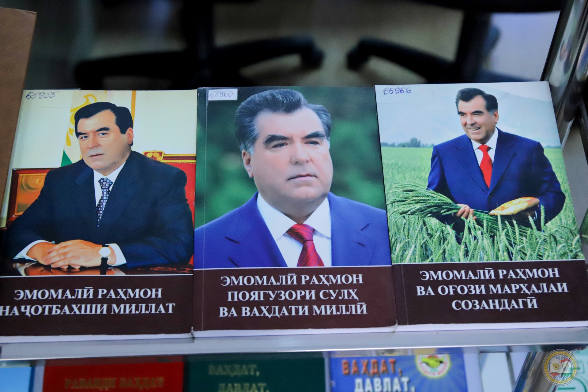 Книжная выставка, посвященная Дню Президента Республики Таджикистан