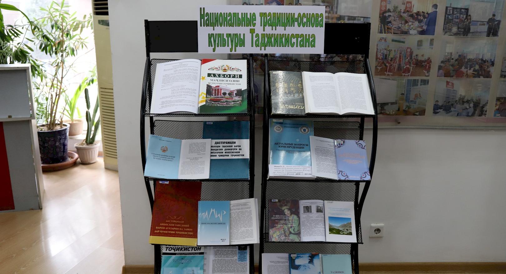 В библиотеке РТСУ прошла тематическая выставка книг
