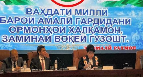 РТСУ на республиканской конференции, посвящённой Дню национального единства