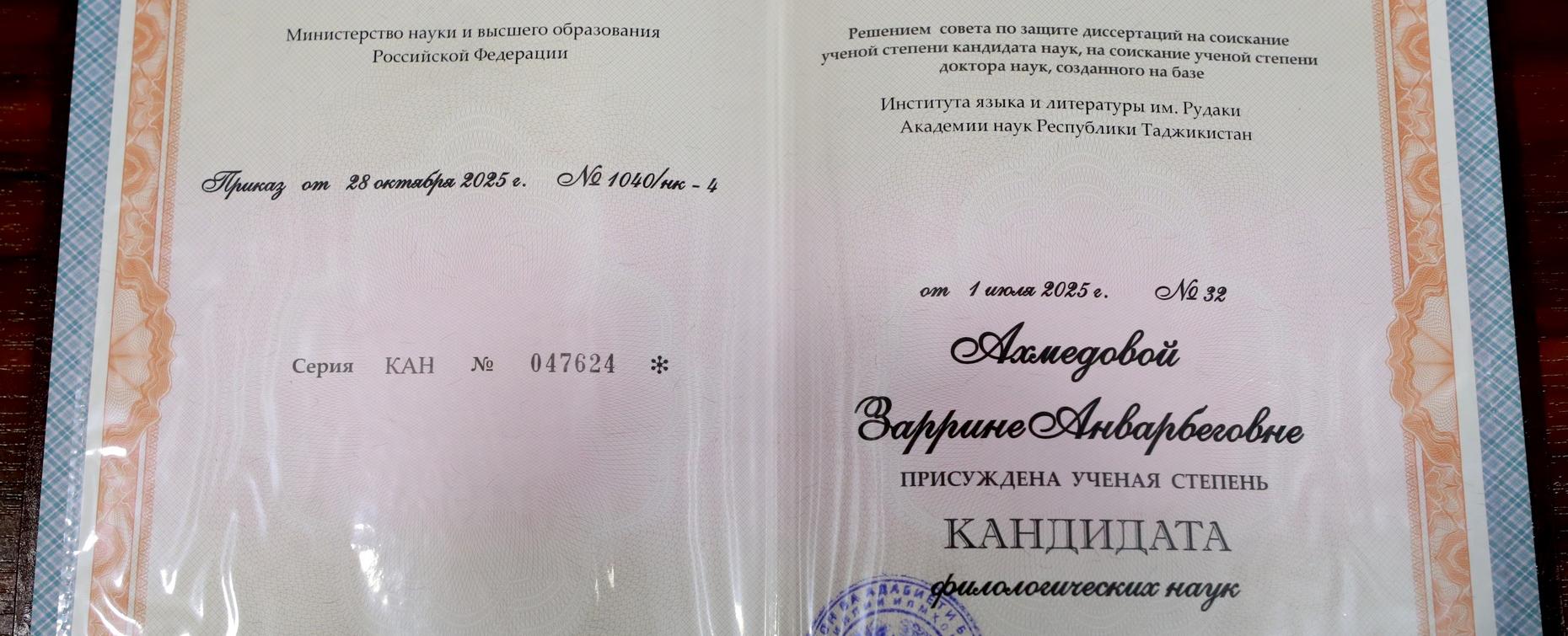 Ректор РТСУ поздравил преподавателя с присвоением учёной степени