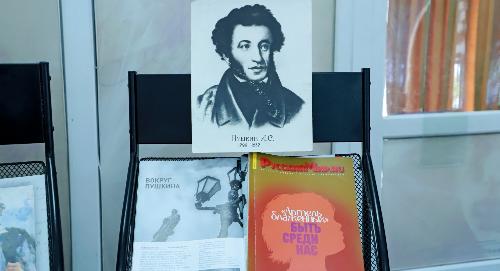 В РТСУ открылась книжная выставка к 227-летию со дня рождения А. С. Пушкина