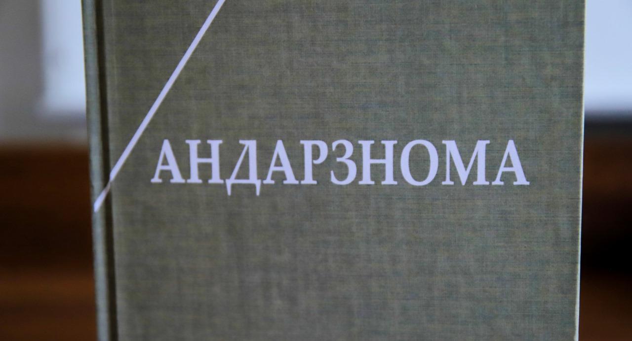 Андарзномае, ки беҳ аз дурру гуҳар аст